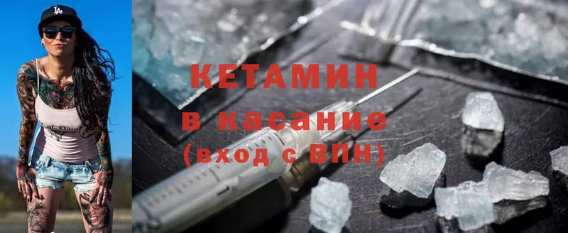 КЕТАМИН ketamine  цены   Арск 